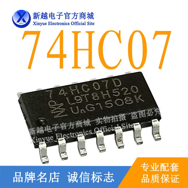 74HC07/SOP14逻辑芯片液晶屏集成继电器电源驱动板模块IC