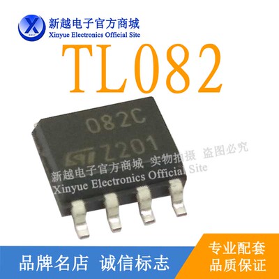 082C/TL082/SOP8逻辑芯片数字液晶屏继电器电源驱动板模块IC