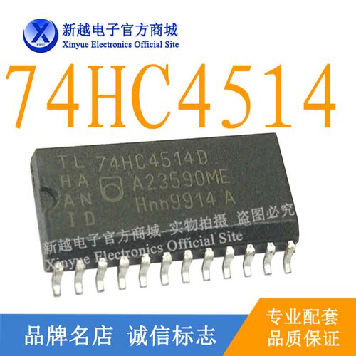 74HC4514D/CD4514/MC14514逻辑芯片液晶屏继电器驱动板模块IC
