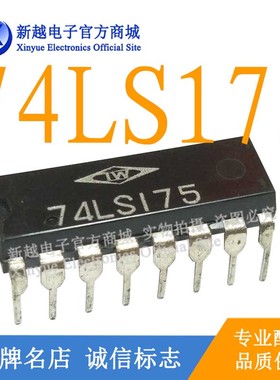 74LS175/M74LS175P/CE74LS175N逻辑芯片继电器电源驱动板模块IC