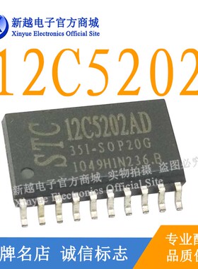 12C5202AD芯片CPU单片机液晶屏SOP20数字继电器1049HIN236B模块IC