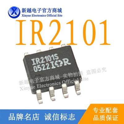 IR2101S/LM311单片机芯片液晶屏时钟继电器电源驱动板模块IC