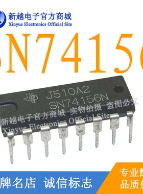 SN74156N逻辑芯片数字液晶屏继电器电源驱动板74HC156模块IC