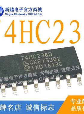 74HC238D逻辑芯片SOP-16控制继电器TXD1613G驱动板CKE73302模块IC