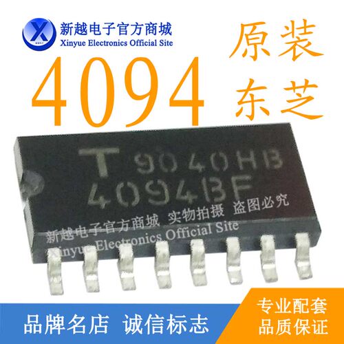 4094BF逻辑芯片SOP-16数字液晶屏缓冲继电器驱动板9040HB模块IC