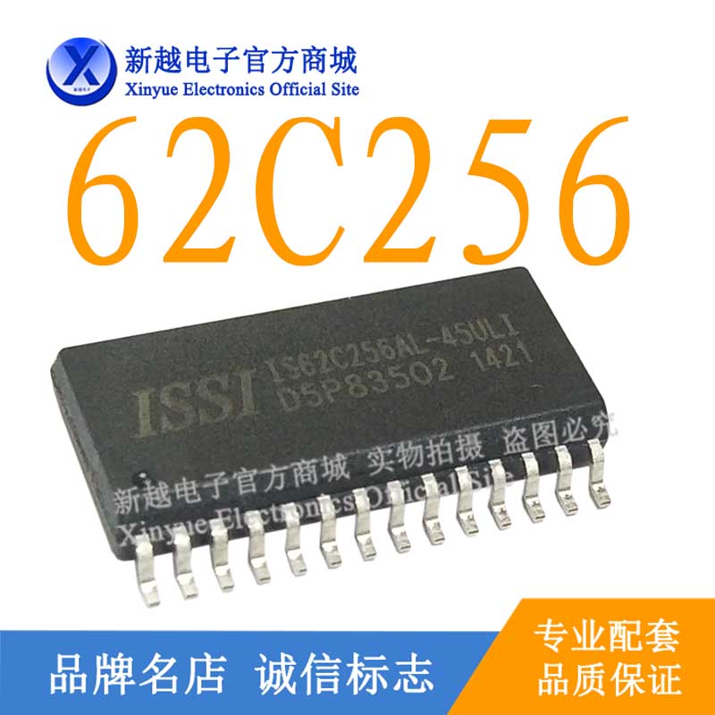 IS62C256/93C66逻辑芯片SOP电源管理缓冲继电器驱动板电源模块IC