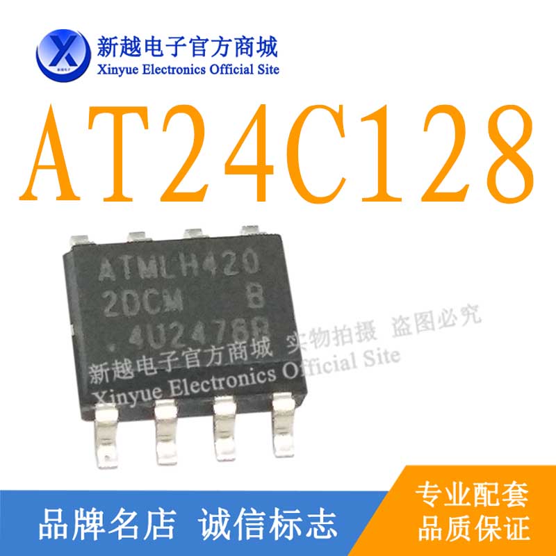 ATMLH420-2DCM逻辑4U278B单片机芯片SOP-8继电器驱动板24C128模块