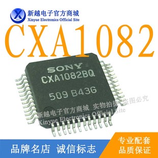 CXA1082BQ逻辑CPU芯片 贴片驱动板液晶显示屏电路单片机LM386模块