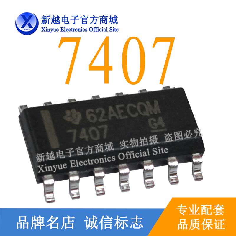 7407/SN7407DR逻辑芯片SOP8数字显示屏缓冲继电器驱动板模块IC