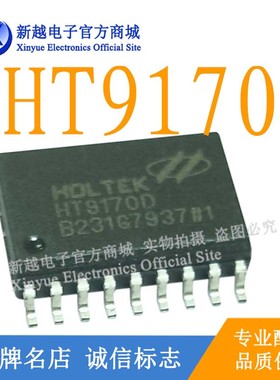 HT9170D 逻辑芯片液晶电源显示屏缓冲随机存储继电器 LM386模块IC