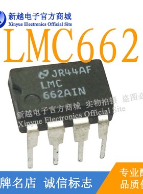LMC662AIN/DIP8逻辑芯片数字显示屏缓冲继电器电源驱动板模块IC