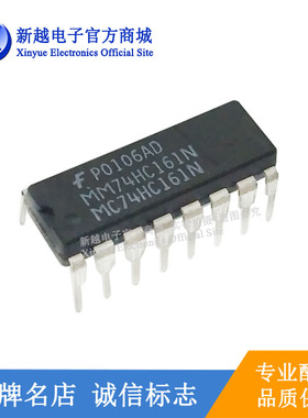 MC74HC161N集成DIP16四位二进制计数器IC芯片逻辑数字电路74HC161