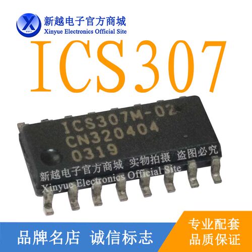 ICS307M-02/LM311单片机芯片时钟液晶屏继电器电源驱动板模块IC