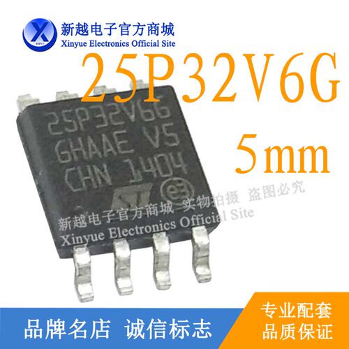 25P32V6G/24C01逻辑芯片SOP8液晶屏缓冲存继电储器驱动板电源模块