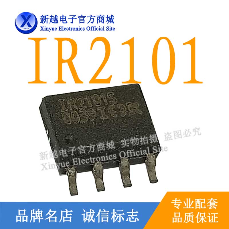 IR2101S/LM311逻辑芯片液晶屏时钟继电器电源驱动板模块IC