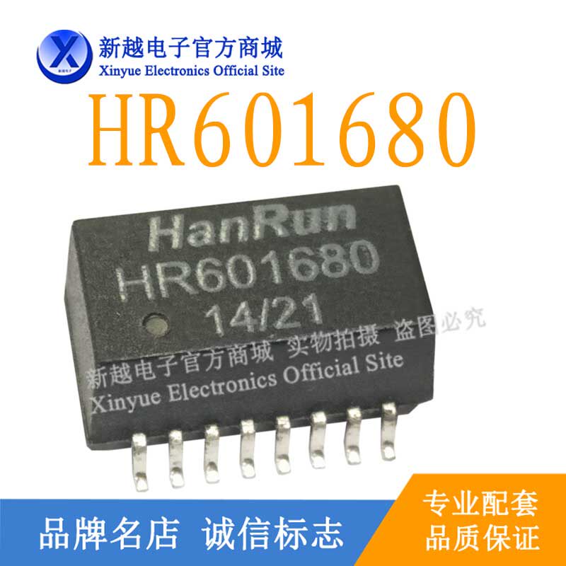 HR601680输出SOP16网络适配变换变送继电器驱动板变压器模块