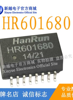 HR601680输出SOP16网络适配变换变送继电器驱动板变压器模块