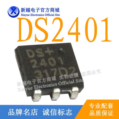 2401/ds2401逻辑芯片继电器