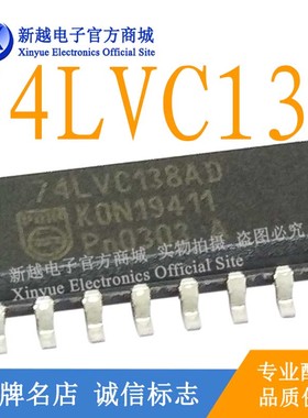 74LVC138AD 逻辑芯片SOP16缓冲控制继电器KON19411驱动板模块IC