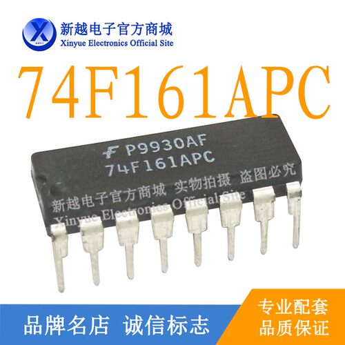 全新原装74F161APC逻辑芯片液晶屏存储继电器电源驱动板模块IC