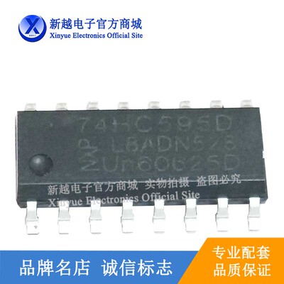 74hc595d逻辑芯片继电器