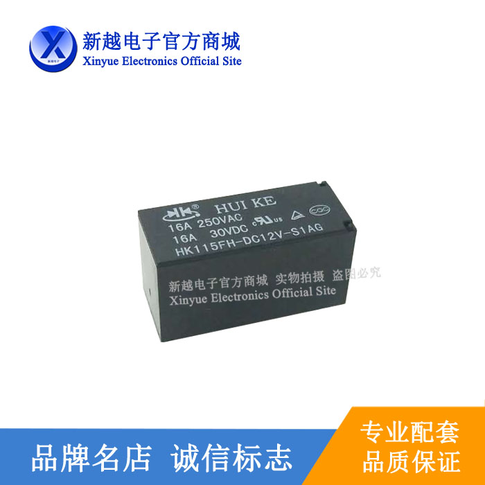 HK115FH-DC12V-S1AG/HT3F-DC12V-SHG 250V/16A/10A 6脚继电器模块