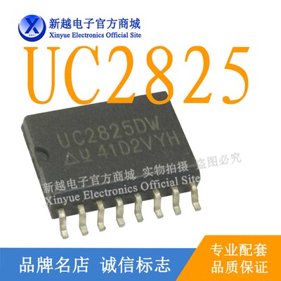 UC2825DW/SOP-16逻辑芯片数字液晶屏继电器电源驱动板模块IC