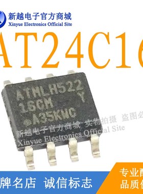 ATMLH522-16CM/24C16K逻辑芯片SOP8数字存储继电器驱动板模块IC