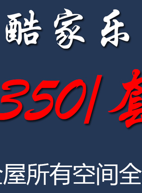 酷家乐效果图代画3D效果图代画家装设计家装效果图室内效果图设计