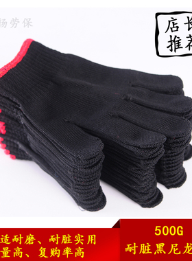 手套劳保耐磨黑色纯棉加厚白棉纱棉线尼龙尼绒劳动修车男工地干活