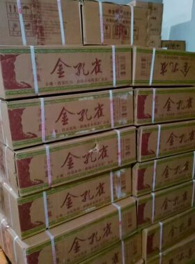 整件批发销售 永明茶厂24年金孔雀生饼357克 整件价42饼包邮生茶