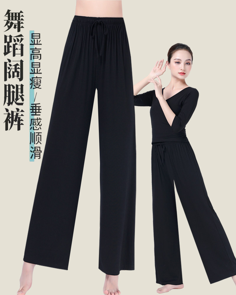 成人古典舞练功服女裤子阔腿裤系带莫代尔宽松中国舞民族舞蹈服装