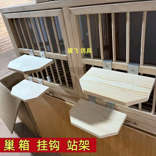 巢箱松木梯形挂钩站架鸽子栖架加厚雪糕式带挂钩竹木站架站台