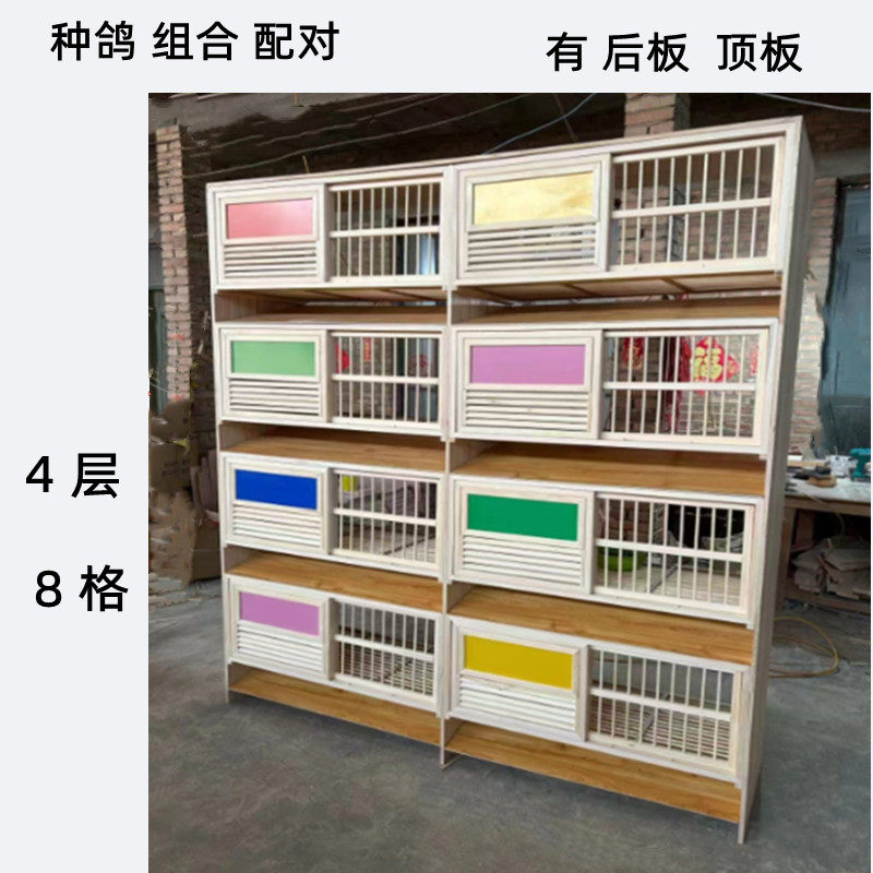赛鸽配对笼信鸽实木组合巢箱种鸽繁殖笼鸽子巢箱孵化窝