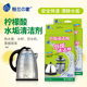 粉兰之家 茶水除垢剂茶杯电热壶饮水机清洗剂食品级柠檬酸去渍2盒