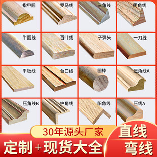 实木线条装 实木线条原木阴角阳角半圆木线条 饰定制收口吊顶新中式