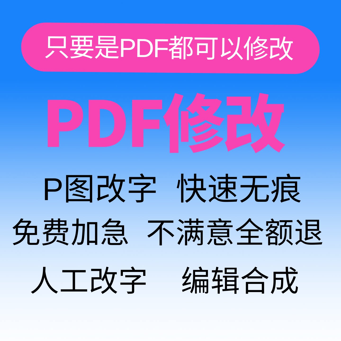 专业P图无痕修改数字PS做批图PPT设计