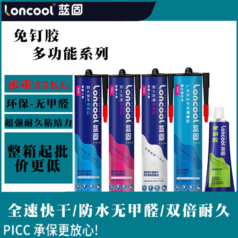 蓝固免钉胶木工石膏线条广告吊顶免钉胶
