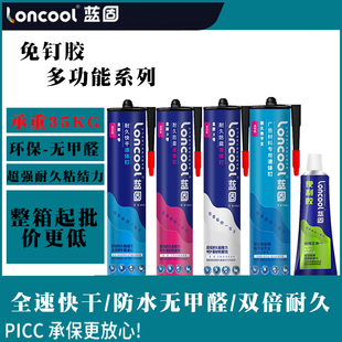 蓝固免钉胶木工石膏线条广告吊顶液体钉免打孔粘胶强力快干胶包邮