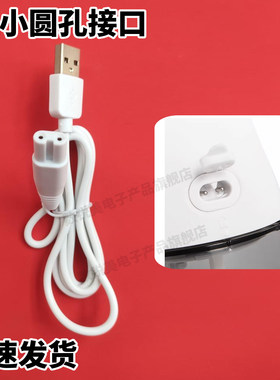 适用菲尔冲牙器充电线usb