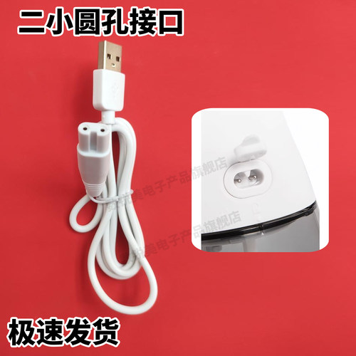 适用舒客H3电动冲牙器充电线