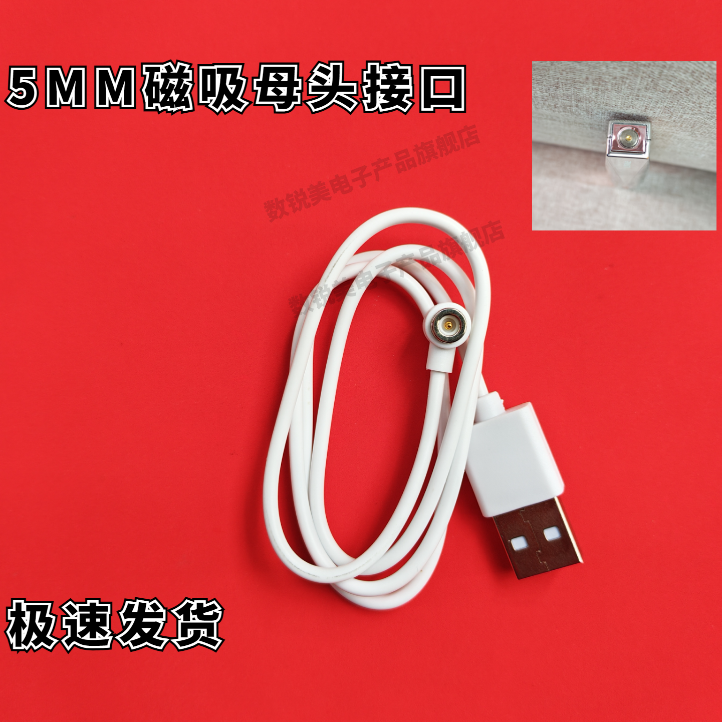 适用Ulike 双子星ALICE 美眼仪磁吸电源线 数据线 美容器充电线5V