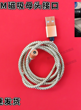 适用Established Sons Tikiyc 旋转小鸟台灯 充电线   磁吸充电器