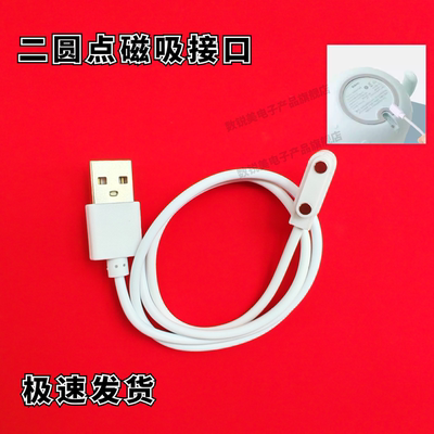 保温碗磁吸数据线充电器