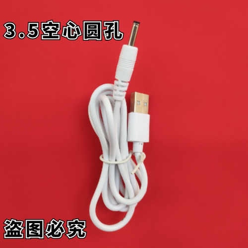 适用科惟途摩托车充电器