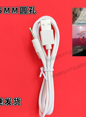 适用SKG美容仪导出洁面仪脸部按摩仪充电线 充电器  电源线小圆头