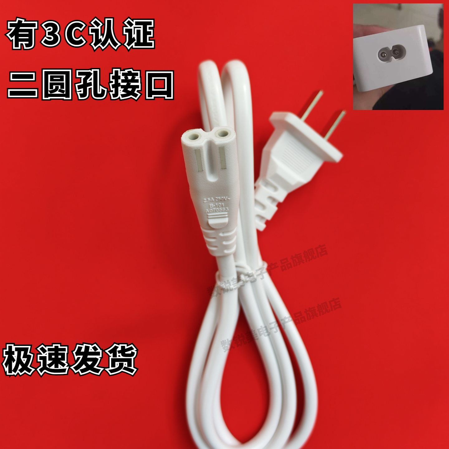 适用康铭 八8字电源线久量雅格led小台灯tcl电视音响充电器线两孔