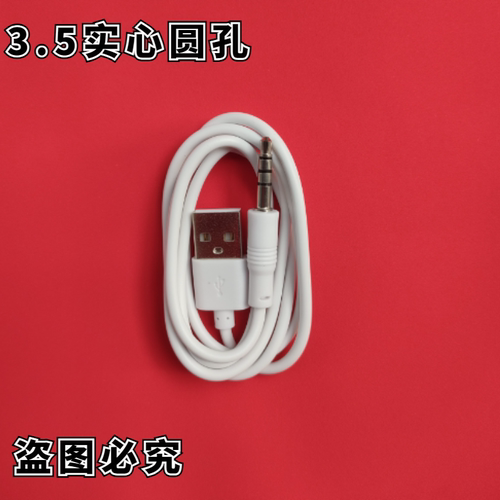 Beats耳机充电线USB-A圆口30W