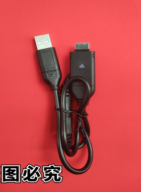 适用LG KV700      翻盖手机  充电器  数据线  USB充电线 扁接口