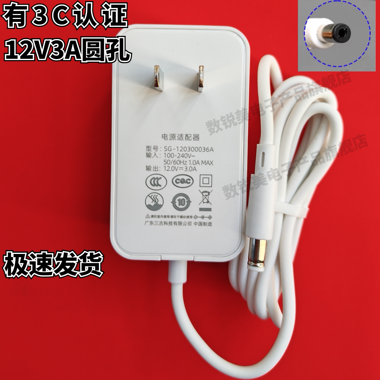 适用联想 011 冰点脱毛仪器电源线 充电线 激光去毛机充电器12V3A